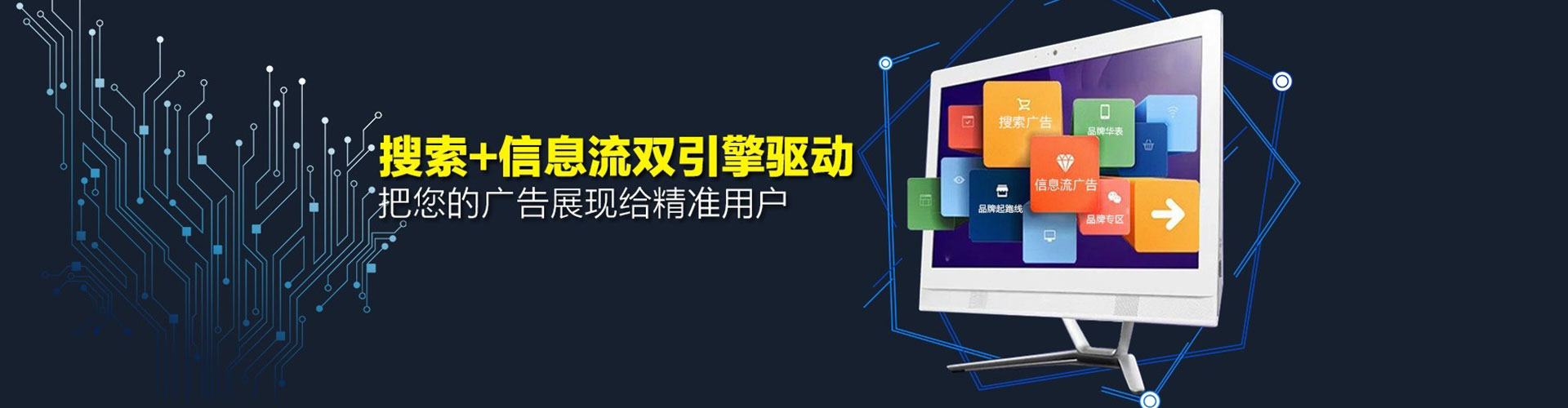精河信息流运营